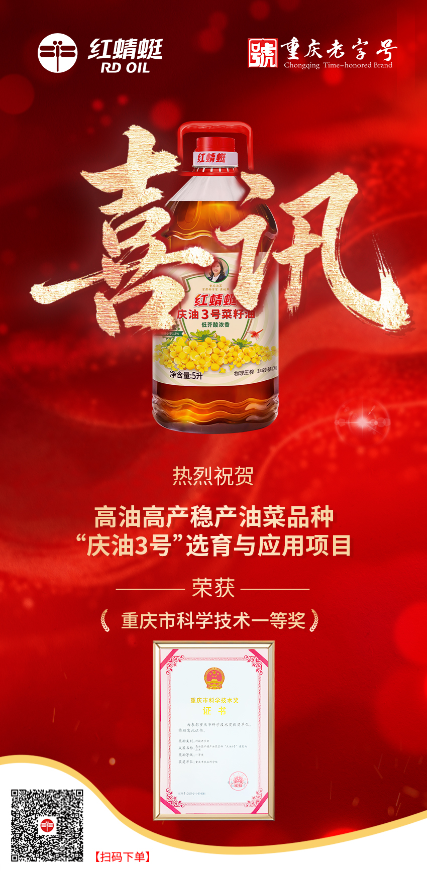 凯欣一等奖 .jpg